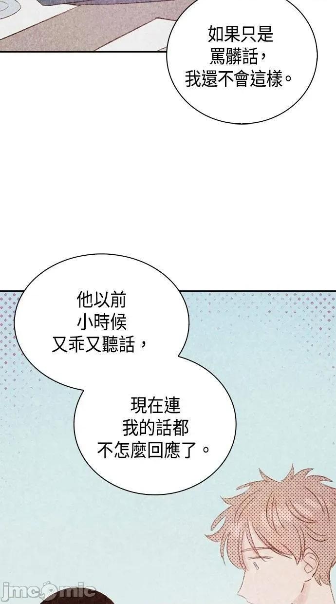 限制级家家酒-第1话 限制级家家酒-第18话 第40页