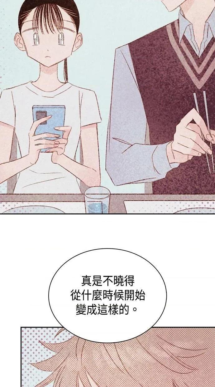 限制级家家酒-第1话 限制级家家酒-第18话 第41页