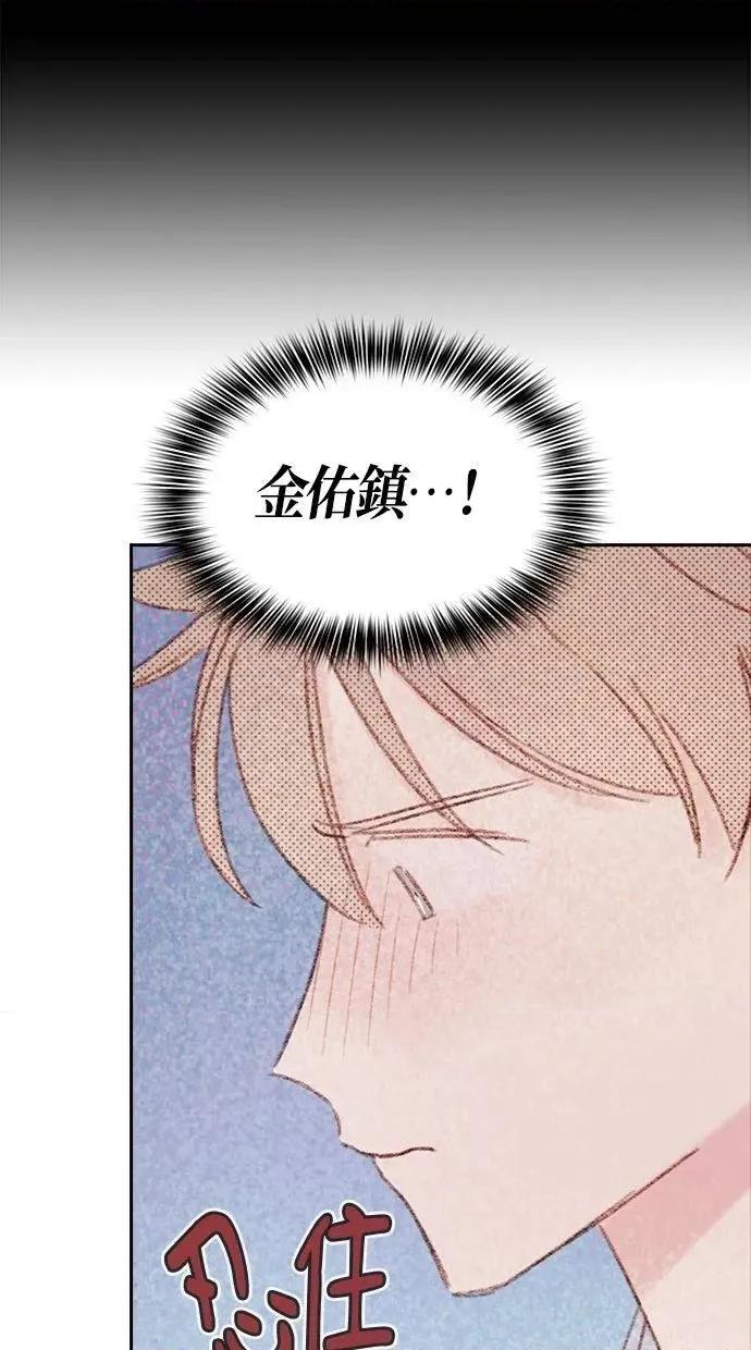 限制级家家酒-第1话 限制级家家酒-第18话 第44页
