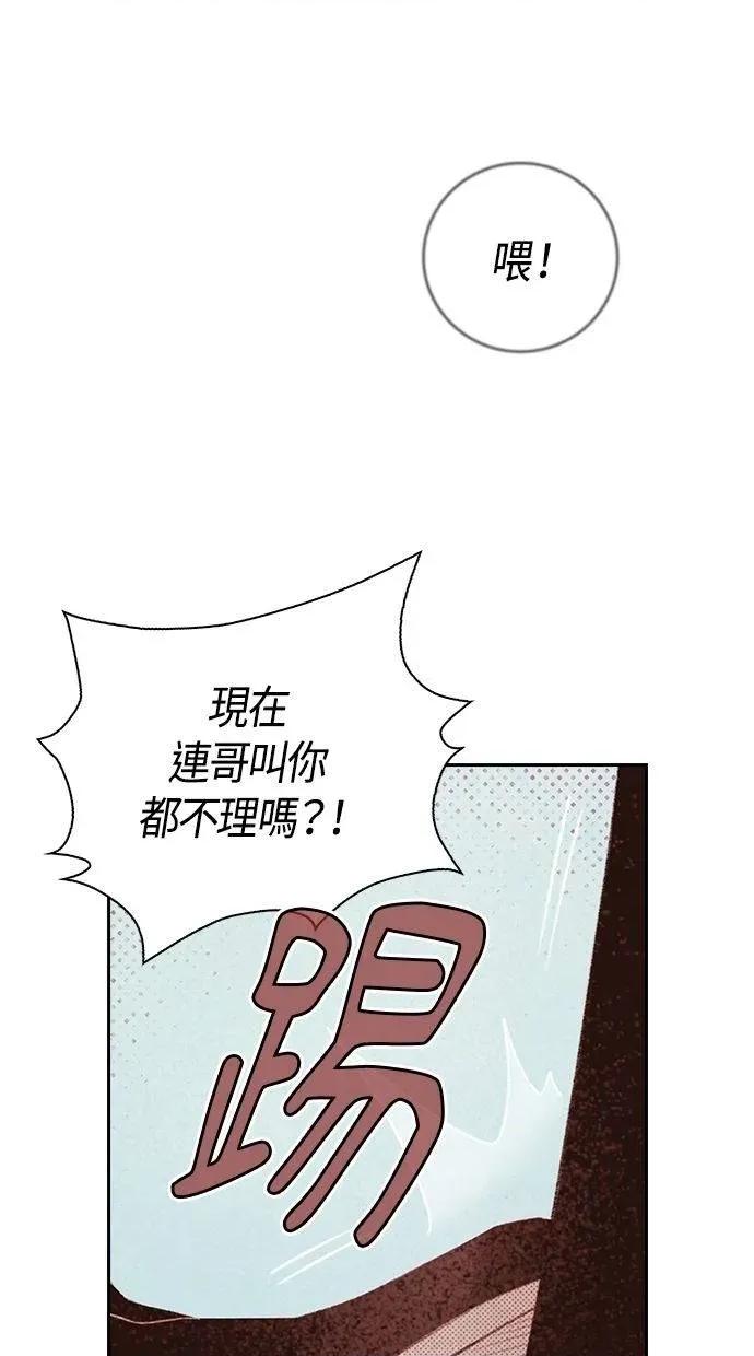 限制级家家酒-第1话 限制级家家酒-第18话 第46页
