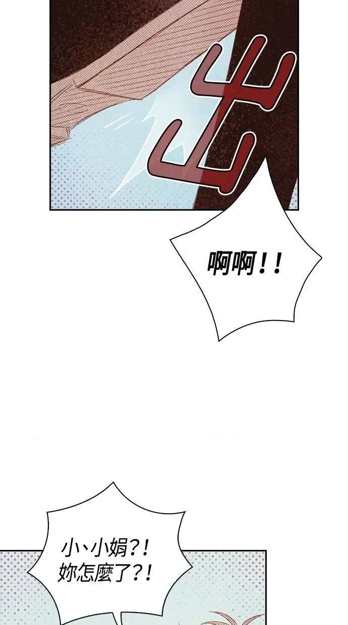 限制级家家酒-第1话 限制级家家酒-第18话 第47页