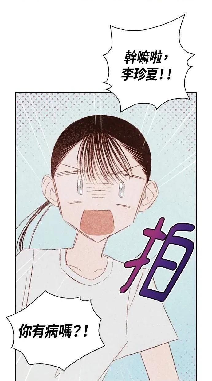 限制级家家酒-第1话 限制级家家酒-第18话 第49页