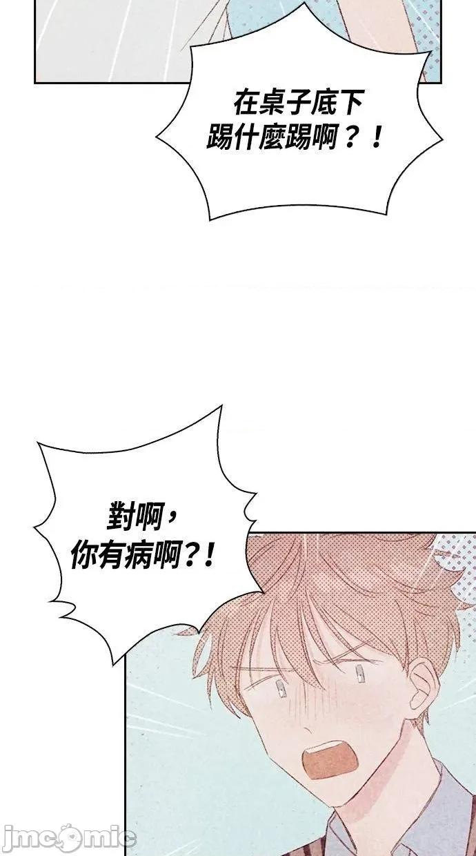 限制级家家酒-第1话 限制级家家酒-第18话 第50页