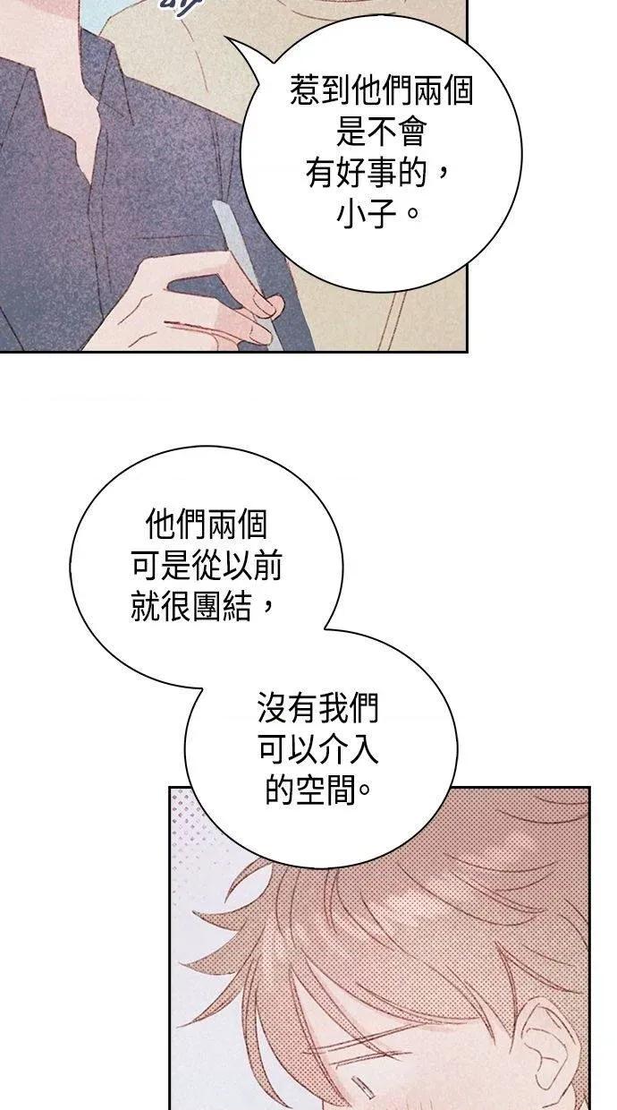 限制级家家酒-第1话 限制级家家酒-第18话 第57页