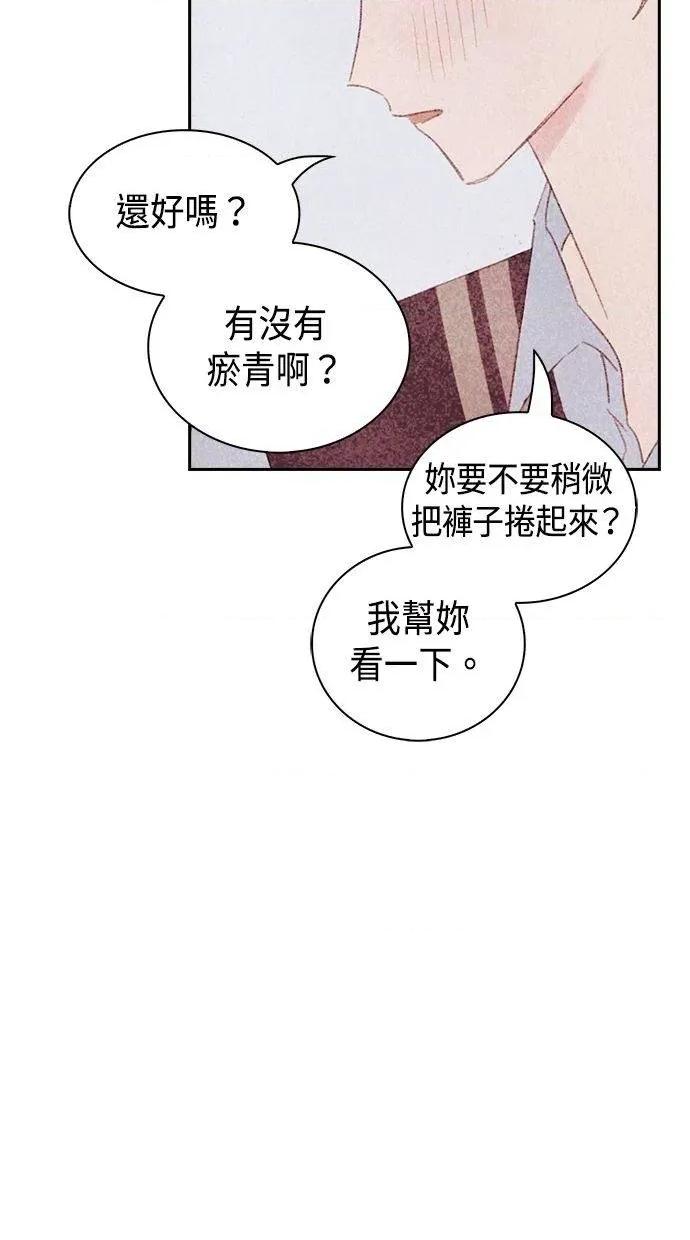 限制级家家酒-第1话 限制级家家酒-第18话 第58页