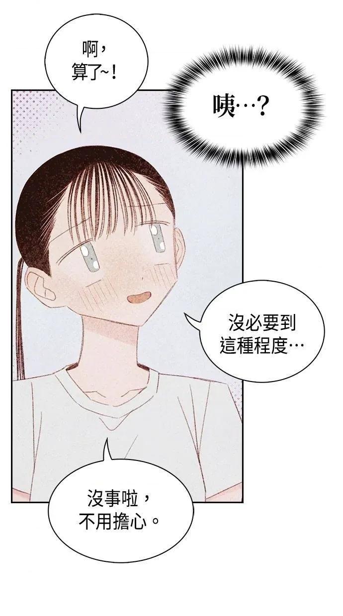 限制级家家酒-第1话 限制级家家酒-第18话 第59页