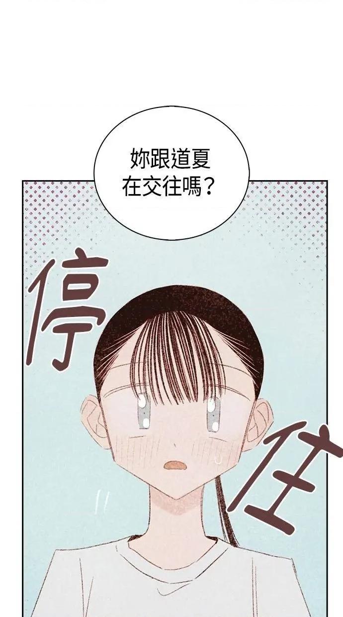 限制级家家酒-第1话 限制级家家酒-第18话 第66页