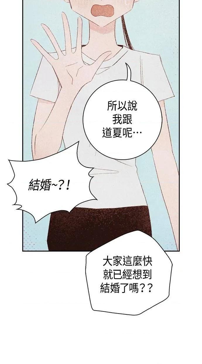 限制级家家酒-第1话 限制级家家酒-第18话 第72页