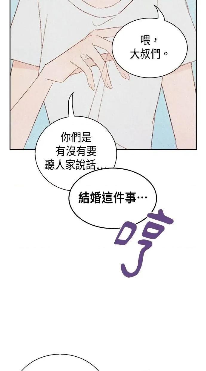 限制级家家酒-第1话 限制级家家酒-第18话 第74页
