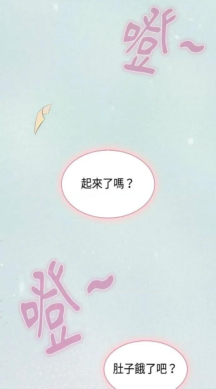 限制级家家酒-第1话 限制级家家酒-第18话 第78页