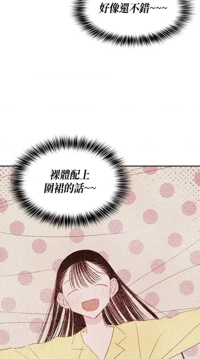 限制级家家酒-第1话 限制级家家酒-第18话 第87页