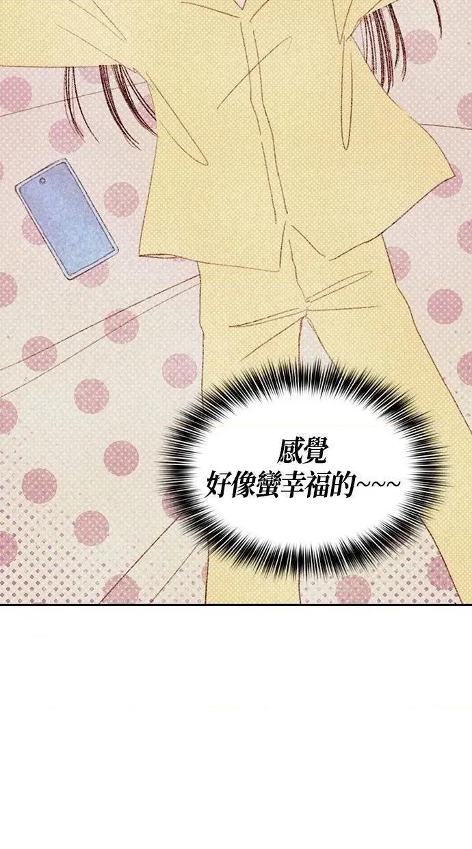 限制级家家酒-第1话 限制级家家酒-第18话 第88页