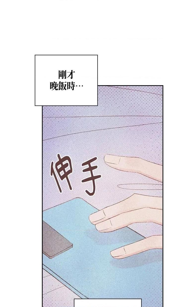 限制级家家酒-第1话 限制级家家酒-第18话 第91页