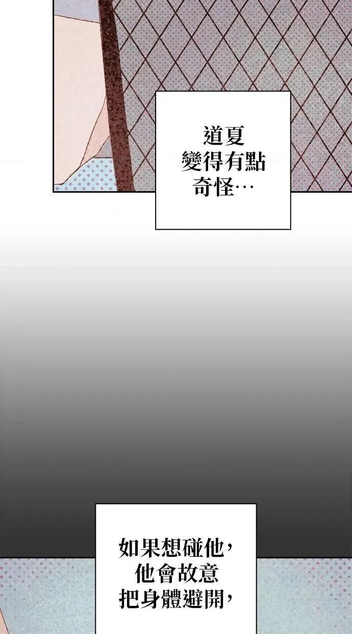 限制级家家酒-第1话 限制级家家酒-第19话 第7页