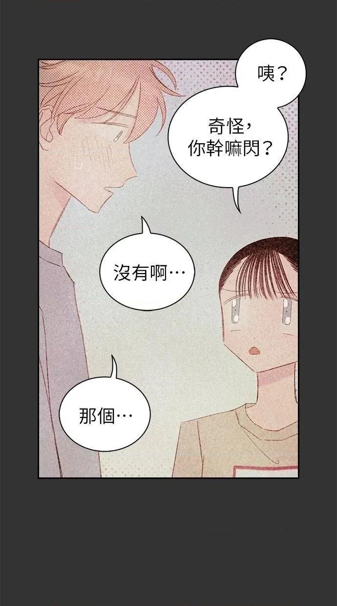 限制级家家酒-第1话 限制级家家酒-第19话 第9页