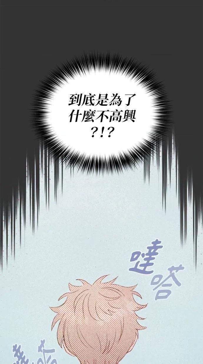 限制级家家酒-第1话 限制级家家酒-第19话 第11页