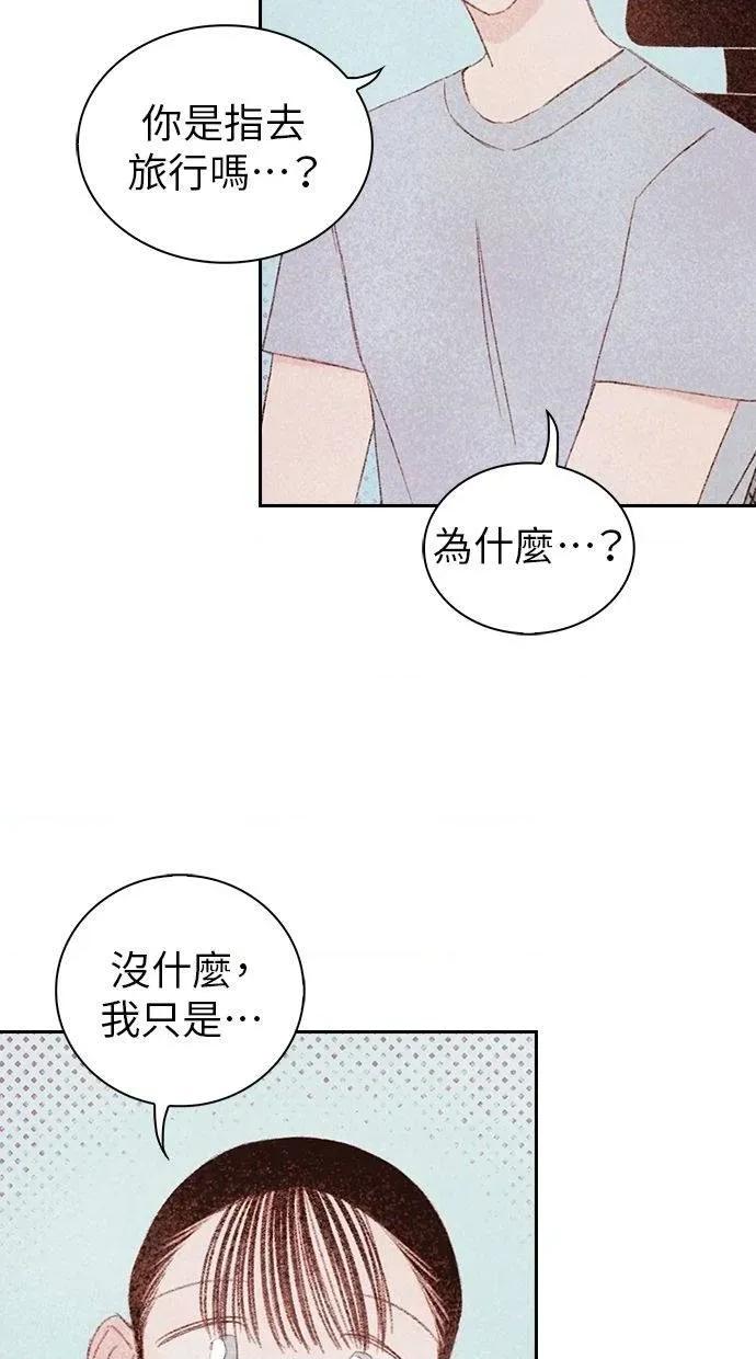 限制级家家酒-第1话 限制级家家酒-第19话 第16页