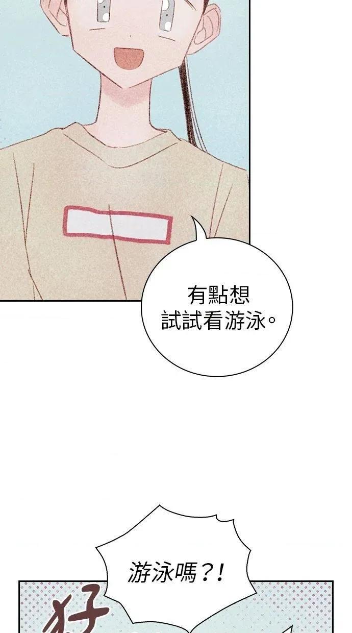 限制级家家酒-第1话 限制级家家酒-第19话 第17页