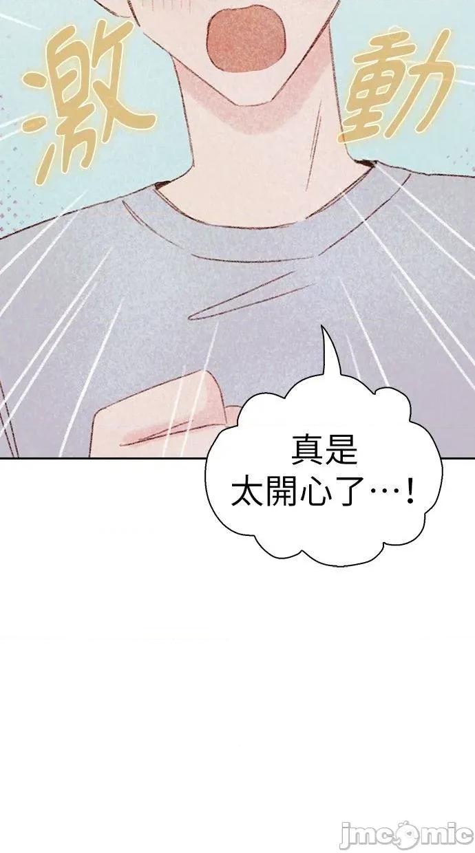 限制级家家酒-第1话 限制级家家酒-第19话 第20页