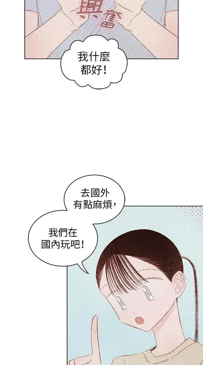 限制级家家酒-第1话 限制级家家酒-第19话 第23页