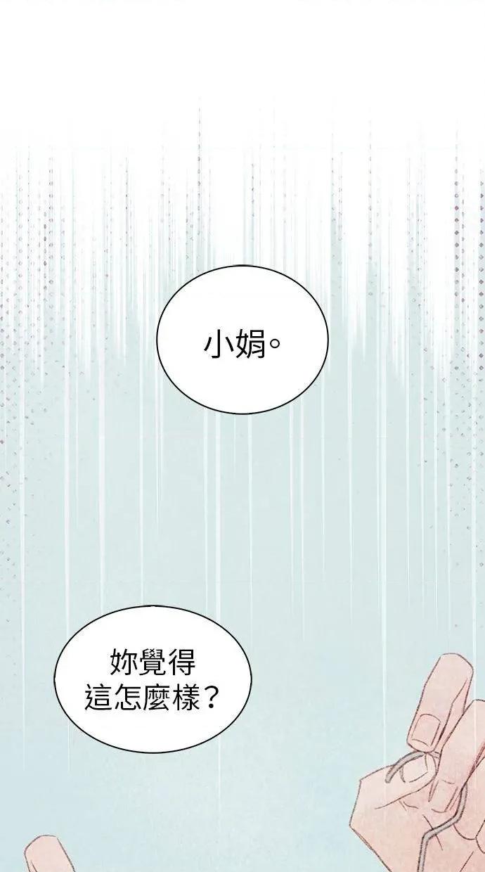限制级家家酒-第1话 限制级家家酒-第19话 第28页