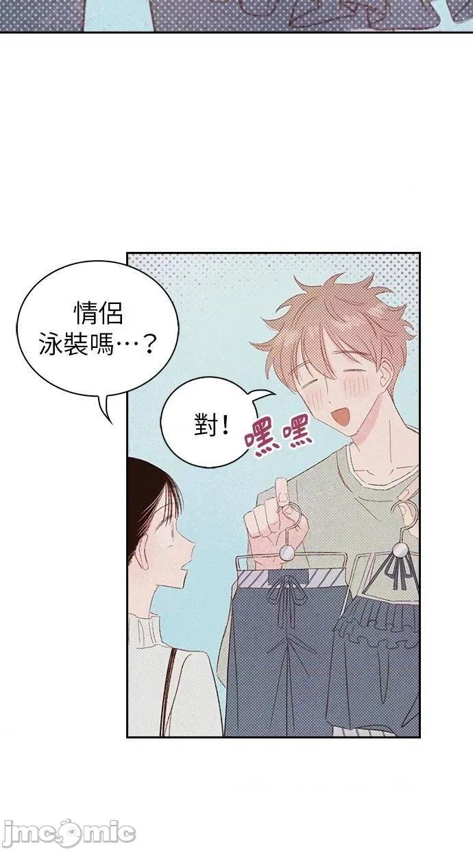 限制级家家酒-第1话 限制级家家酒-第19话 第30页