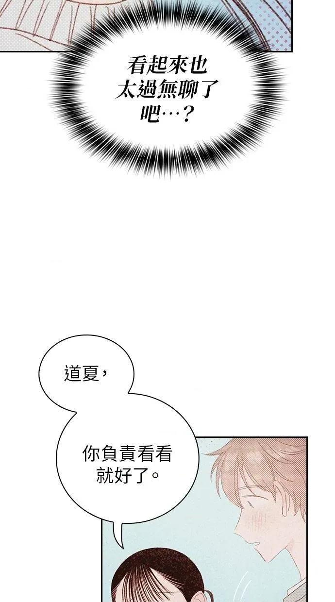 限制级家家酒-第1话 限制级家家酒-第19话 第32页