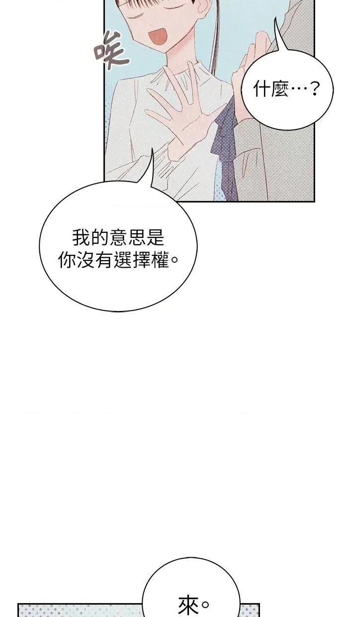 限制级家家酒-第1话 限制级家家酒-第19话 第33页