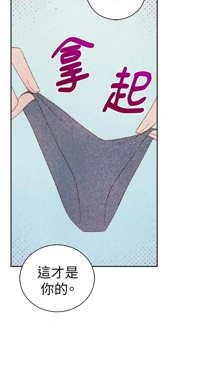 限制级家家酒-第1话 限制级家家酒-第19话 第34页