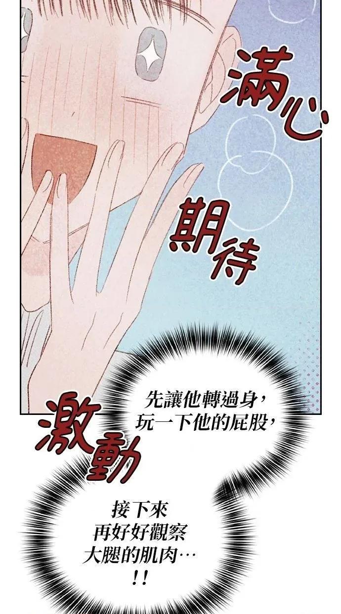 限制级家家酒-第1话 限制级家家酒-第19话 第39页