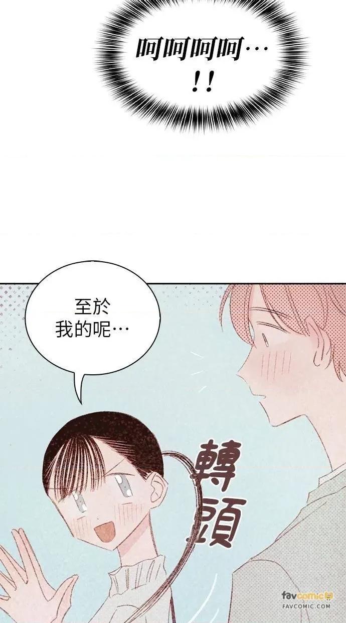 限制级家家酒-第1话 限制级家家酒-第19话 第41页