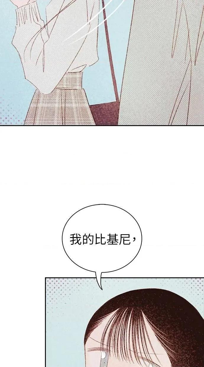 限制级家家酒-第1话 限制级家家酒-第19话 第42页