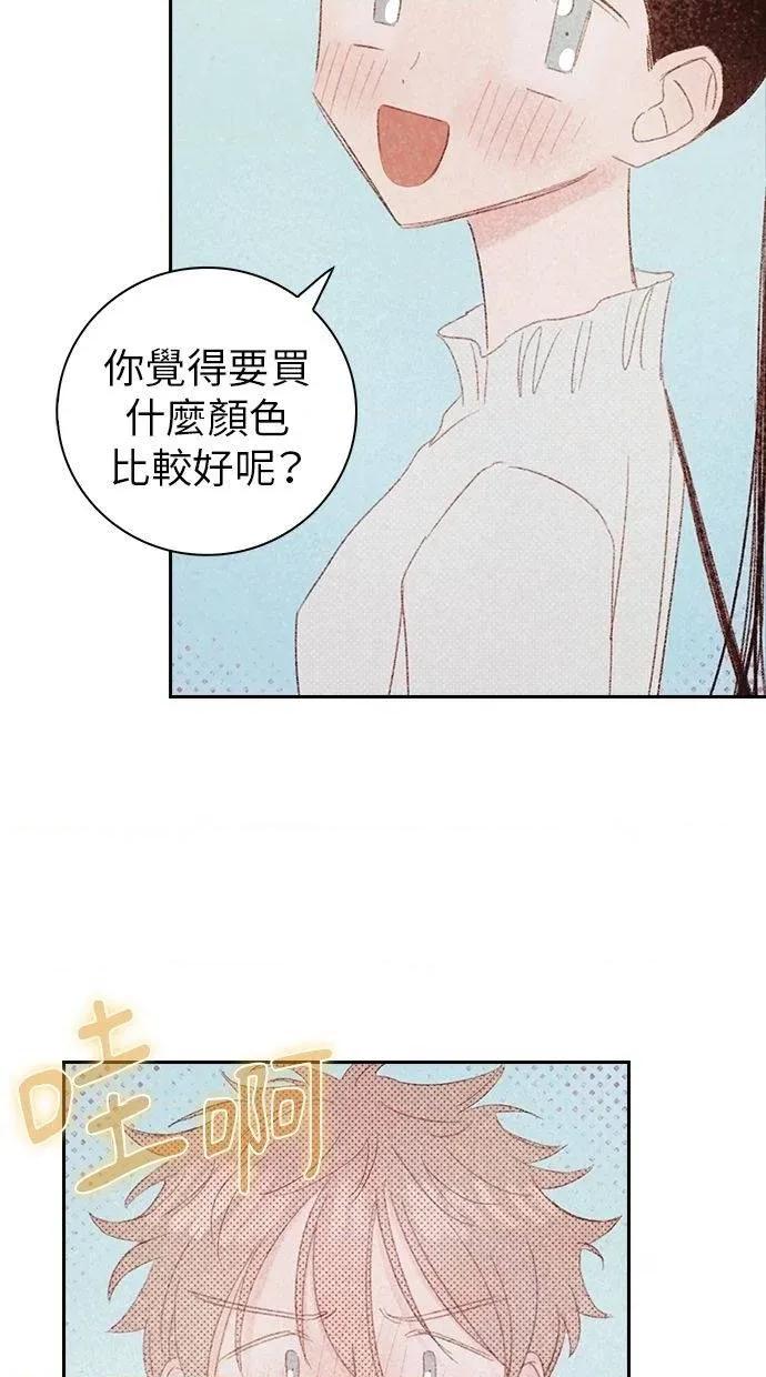 限制级家家酒-第1话 限制级家家酒-第19话 第43页