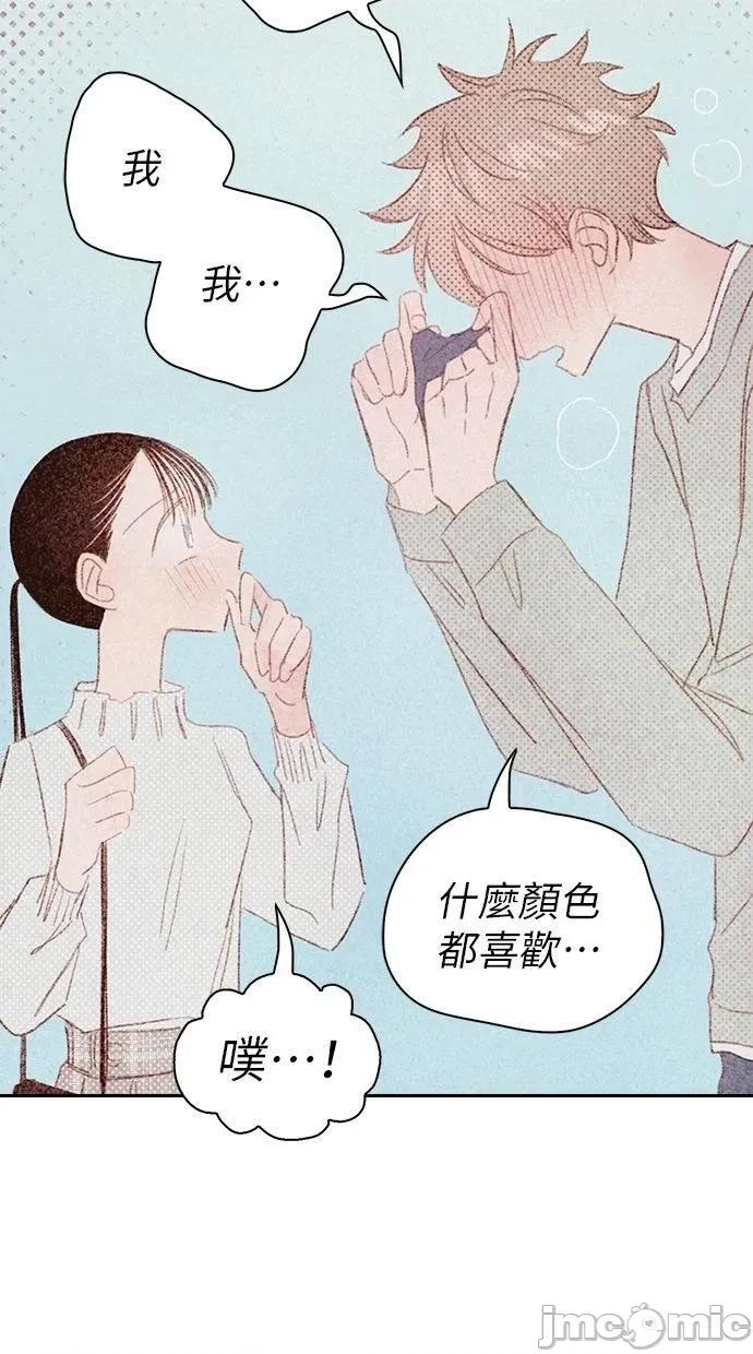 限制级家家酒-第1话 限制级家家酒-第19话 第45页