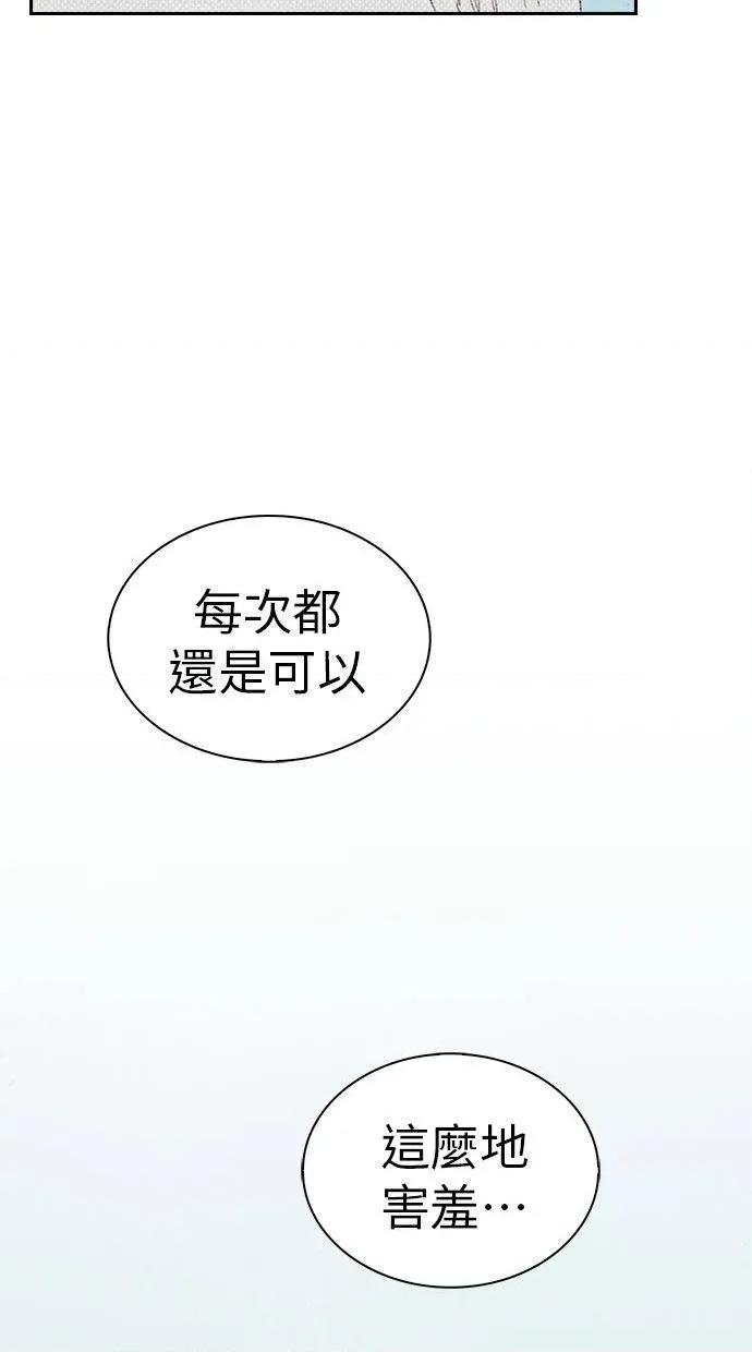 限制级家家酒-第1话 限制级家家酒-第19话 第47页