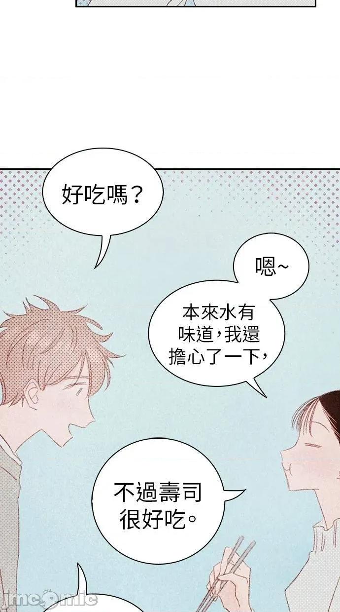 限制级家家酒-第1话 限制级家家酒-第19话 第50页