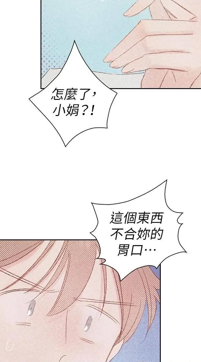 限制级家家酒-第1话 限制级家家酒-第19话 第53页