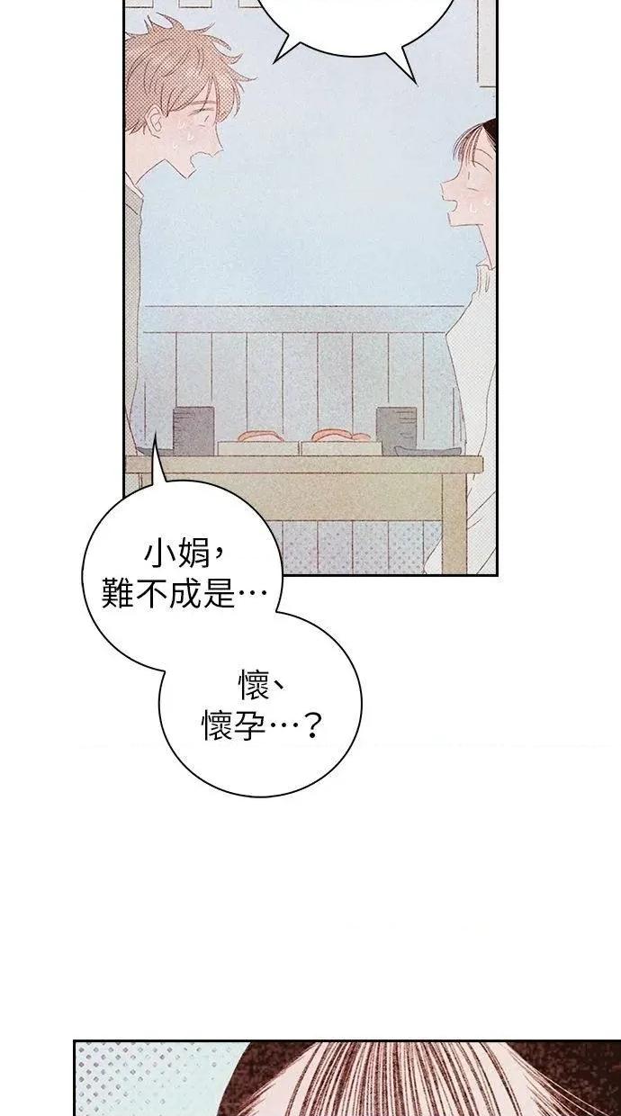 限制级家家酒-第1话 限制级家家酒-第19话 第56页