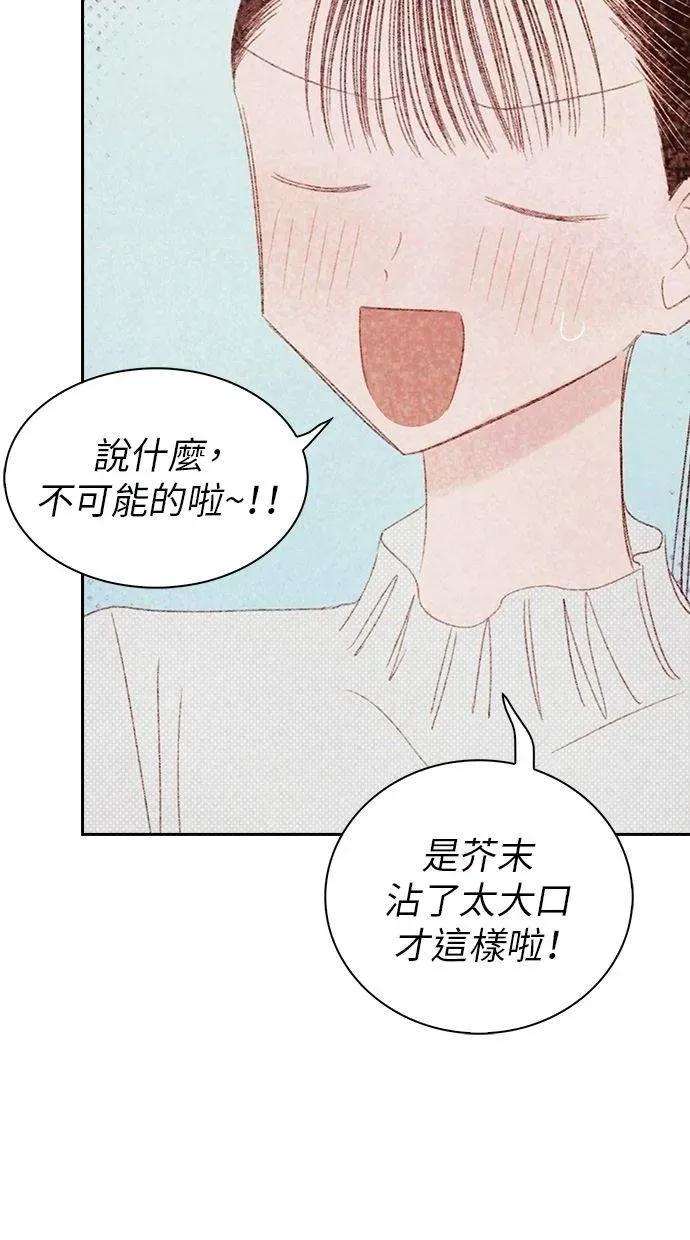 限制级家家酒-第1话 限制级家家酒-第19话 第57页