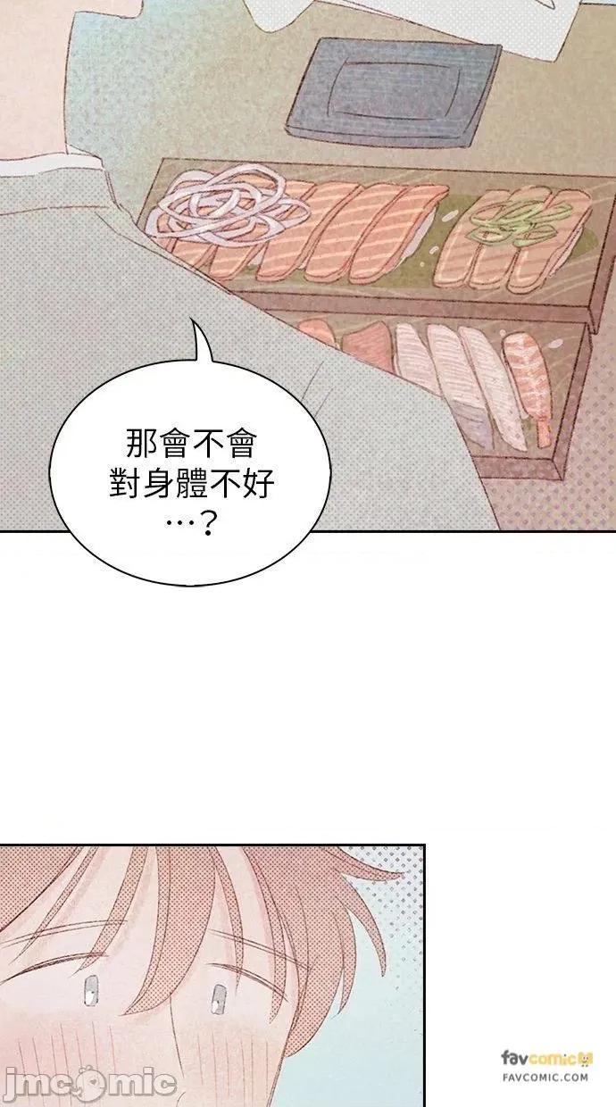 限制级家家酒-第1话 限制级家家酒-第19话 第60页