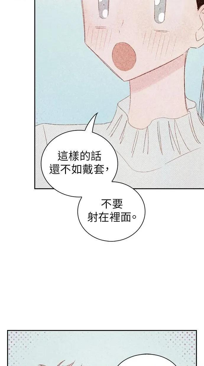 限制级家家酒-第1话 限制级家家酒-第19话 第62页
