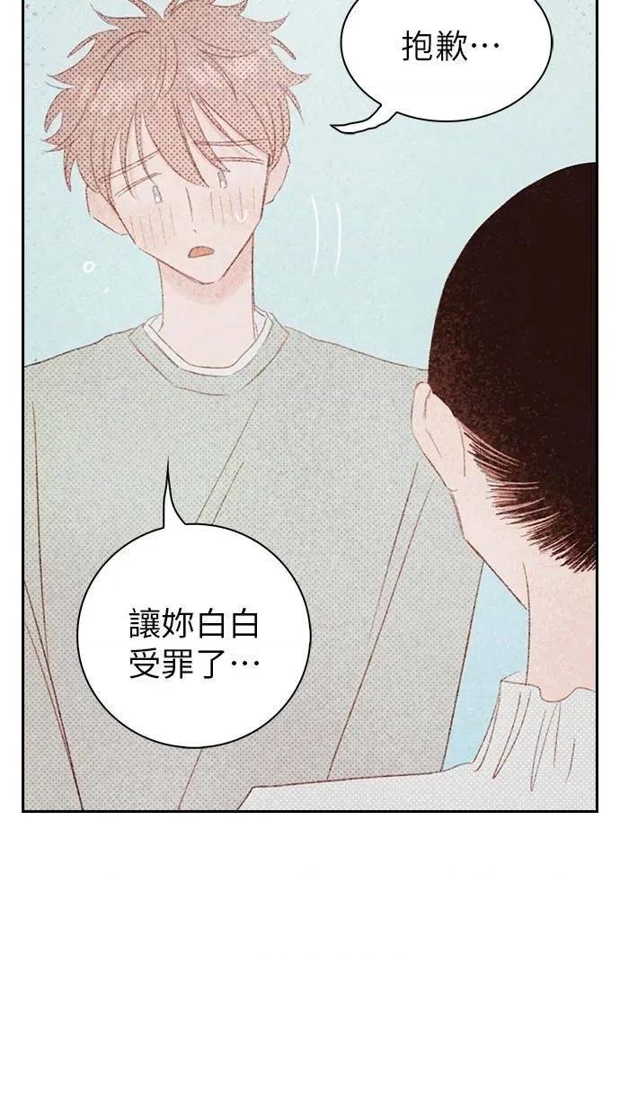 限制级家家酒-第1话 限制级家家酒-第19话 第63页