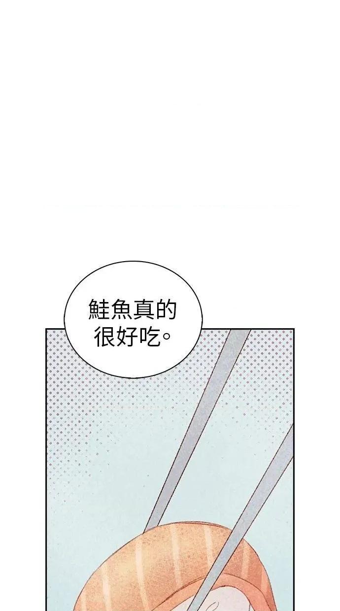 限制级家家酒-第1话 限制级家家酒-第19话 第64页