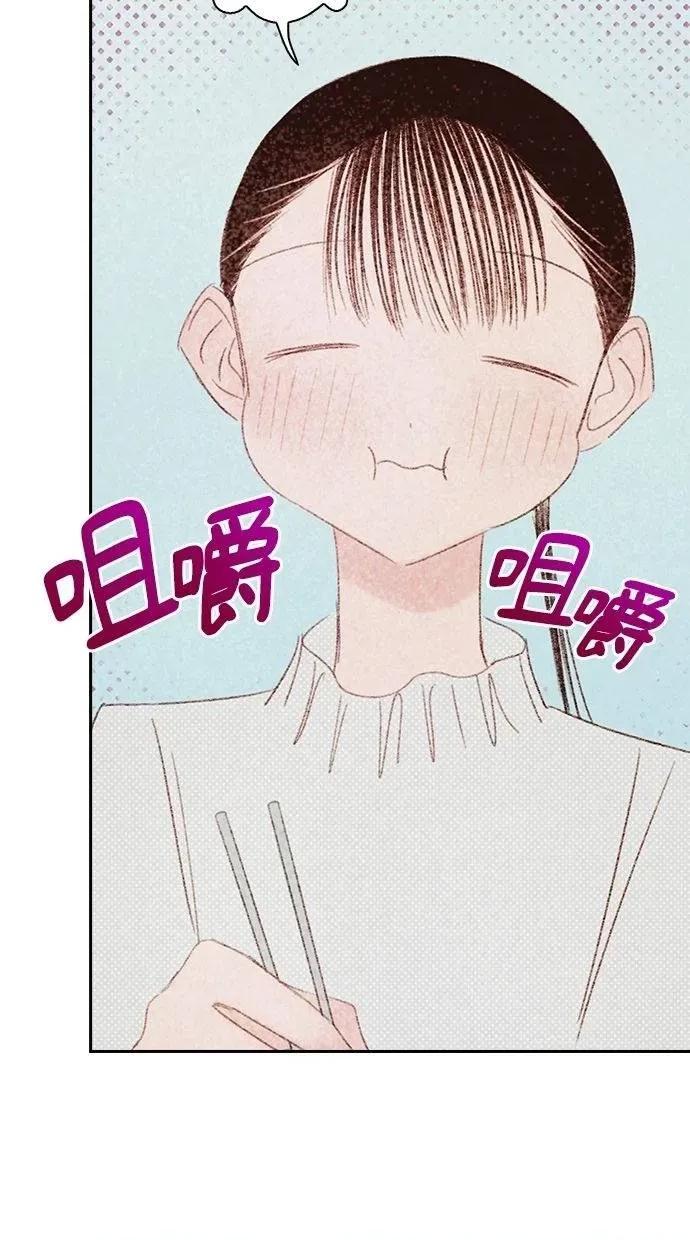 限制级家家酒-第1话 限制级家家酒-第19话 第67页