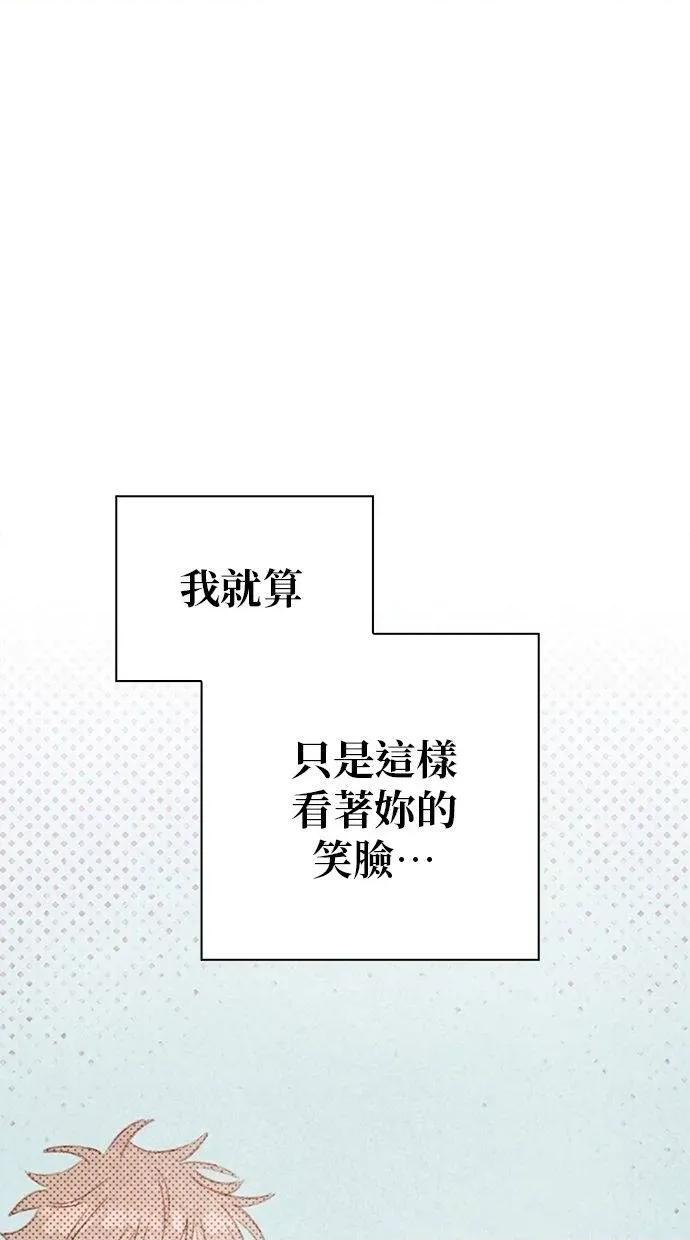 限制级家家酒-第1话 限制级家家酒-第19话 第69页