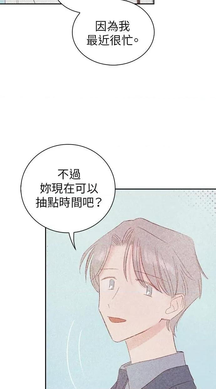 限制级家家酒-第1话 限制级家家酒-第19话 第79页