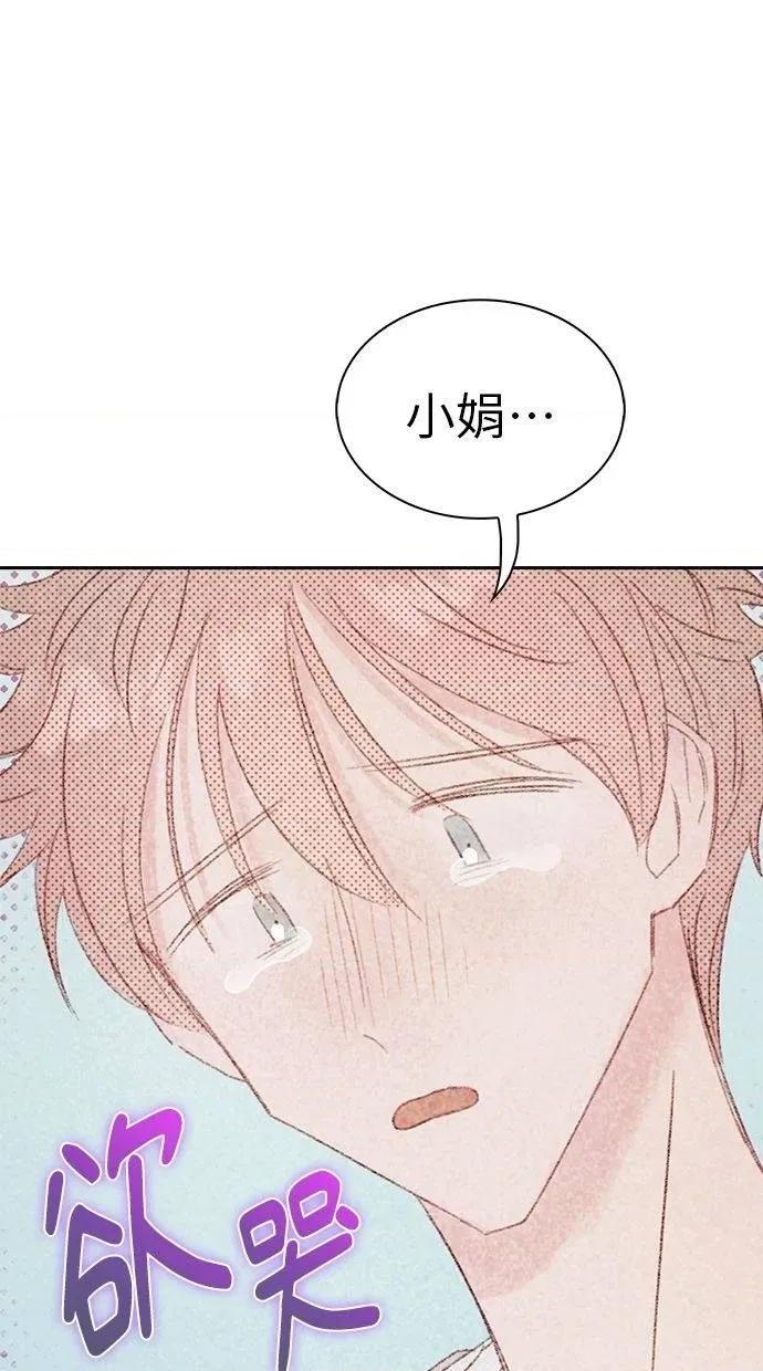限制级家家酒-第1话 限制级家家酒-第19话 第83页
