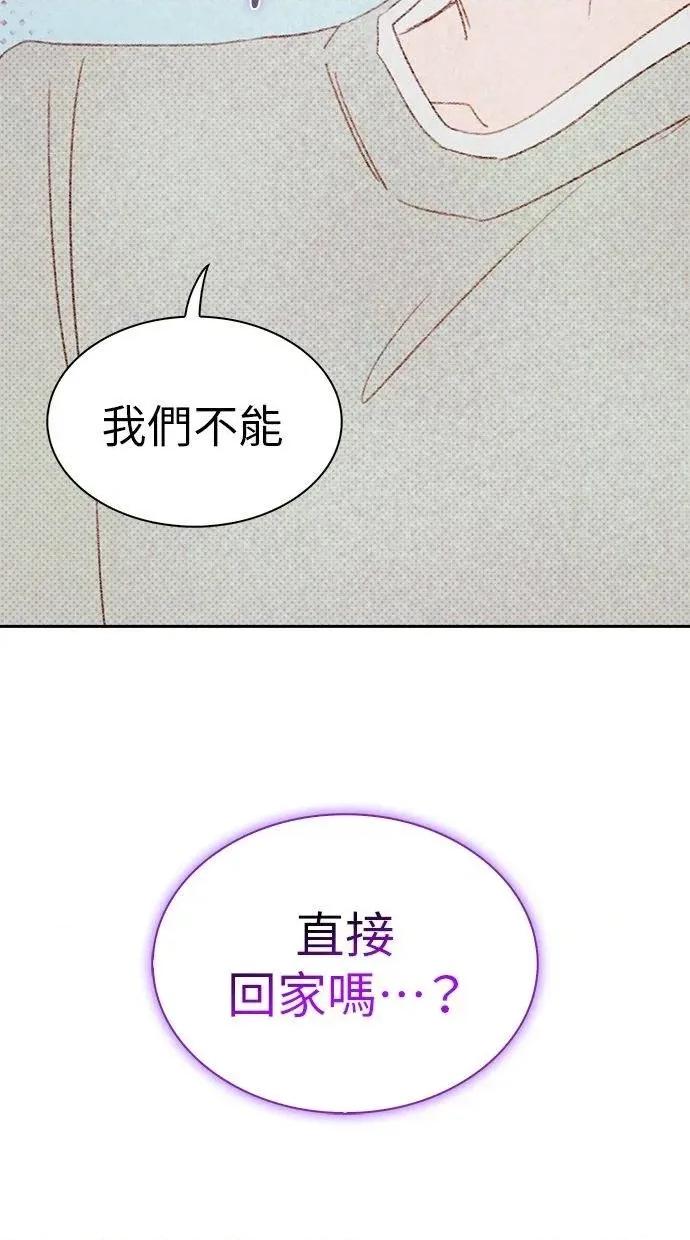 限制级家家酒-第1话 限制级家家酒-第19话 第84页