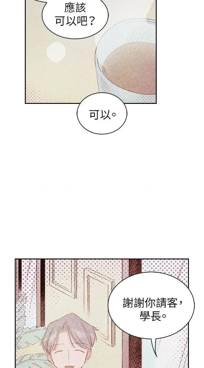 限制级家家酒-第1话 限制级家家酒-第20话 第3页