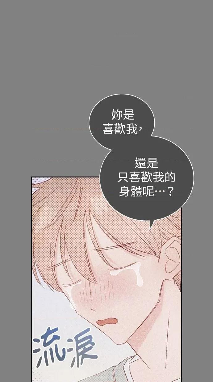 限制级家家酒-第1话 限制级家家酒-第20话 第13页